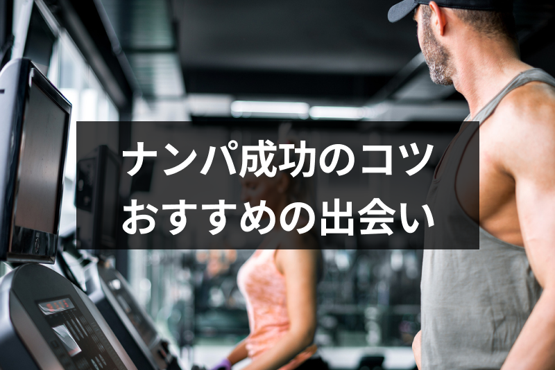 初心者だけどナンパしたい！<a href="/sitteku/love-log/1649" class="text-inside-link" target="_blank">ナンパ成功</a>の7つのコツ&ナンパよりおすすめの出会い方