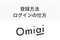 Omiai