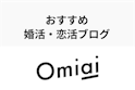Omiai