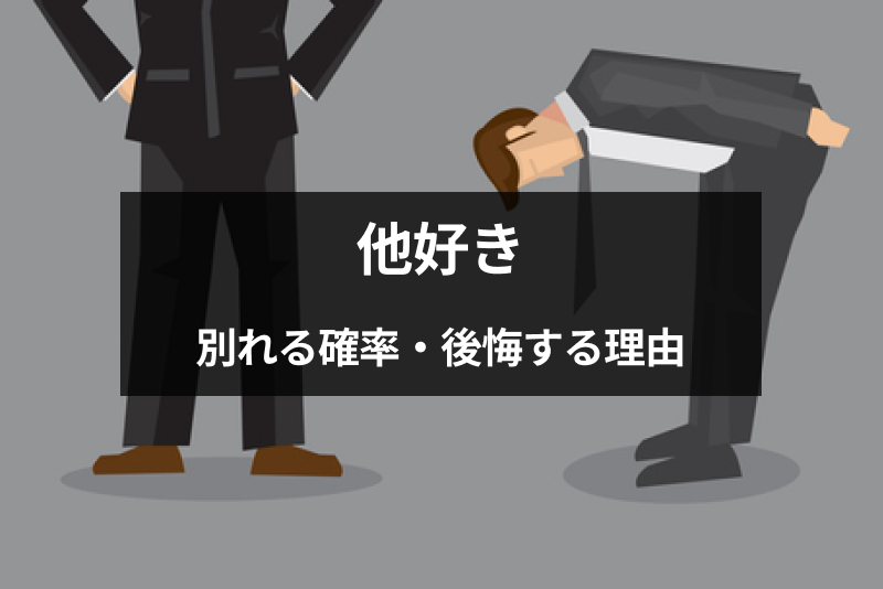 謝る夢の意味とは?シチュエーション・相手別の24の夢占いまとめ