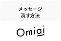 Omiai