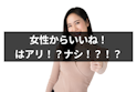 マッチングアプリ