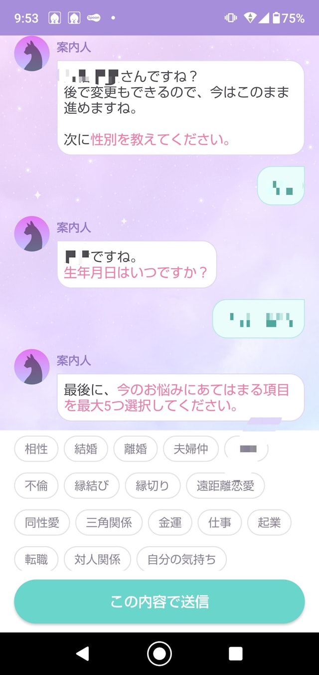 Stella(ステラ) Step1：インストール&amp;ログイン