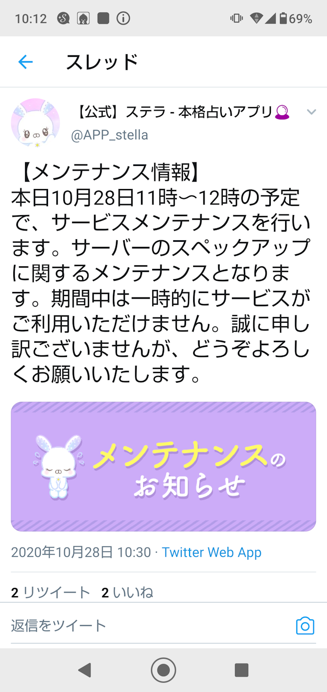 Stella(ステラ) ステラのメンテナンス情報