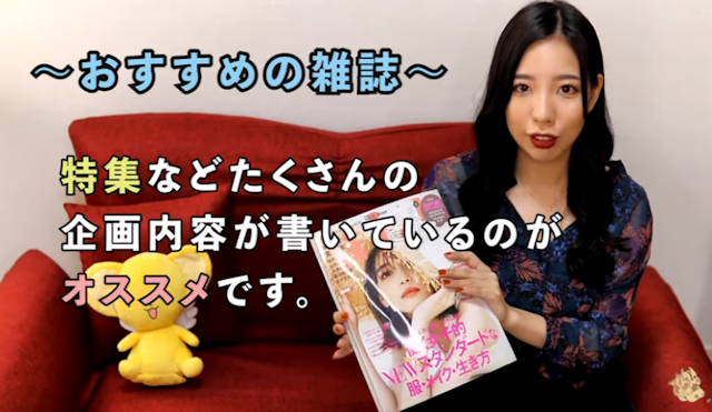 男性向け記事 女性用の雑誌を見る