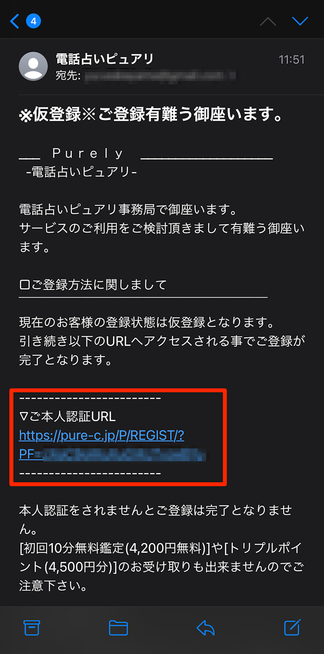 電話占い 新規登録やログインの方法