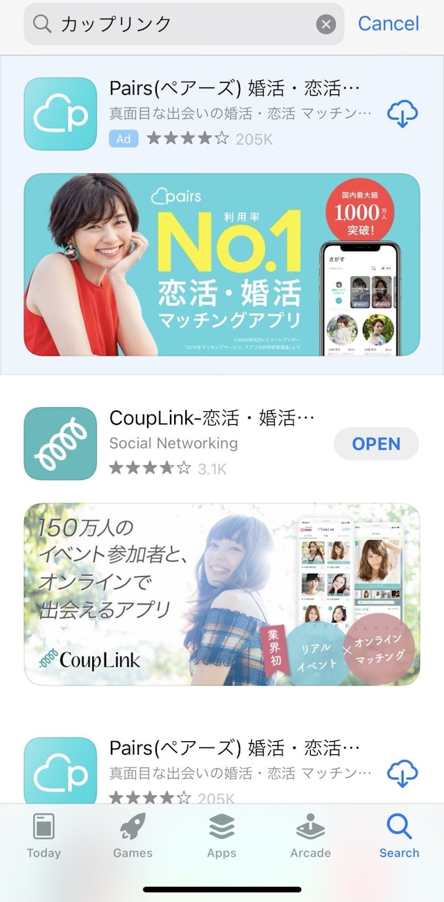 CoupLink(カップリンク) ログインの手順