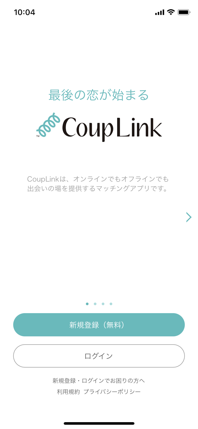 CoupLink(カップリンク) ログインの手順
