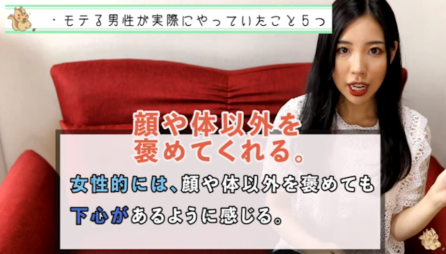 出会い モテる男は女性の努力やセンスを褒めてくれる