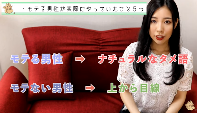 出会い NGな特徴4:上から目線&自慢話でアピール