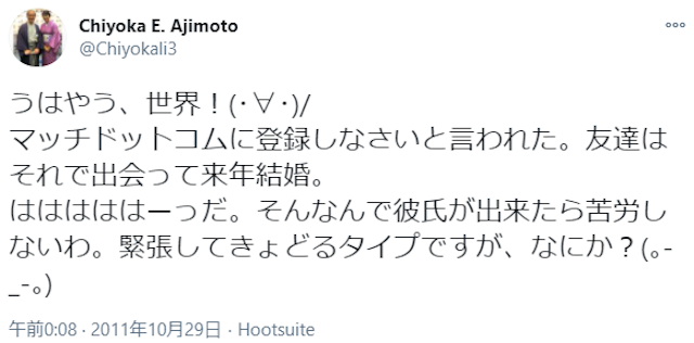 マッチングアプリ Match（マッチドットコム）を本気で使って出会えた口コミ評判