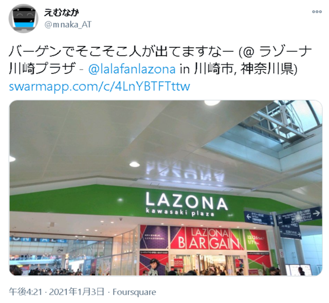 ナンパ 【1】ラゾーナ川崎