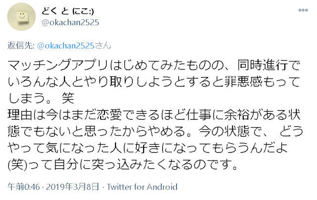 マッチングアプリ マッチングアプリで複数人と同時進行で連絡をとるのってあり?