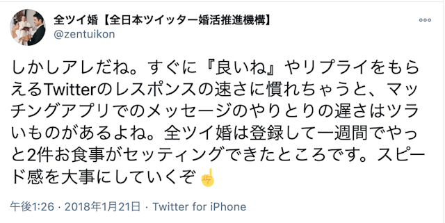 マッチングアプリ 【何日で会う？】マッチング相手と会うまでの期間は平均約2週間ほど