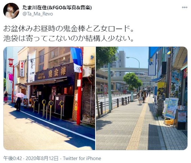 ナンパ 【7】乙女ロード