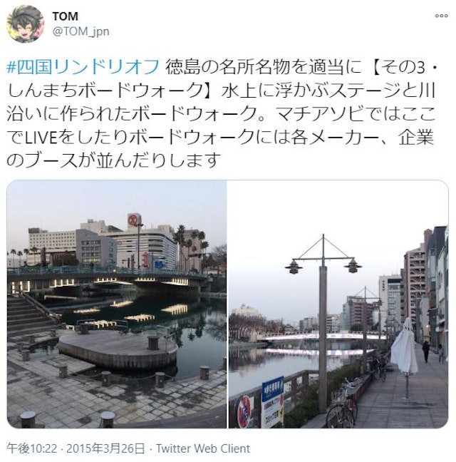 ナンパ 【8】しんまちボードウォーク