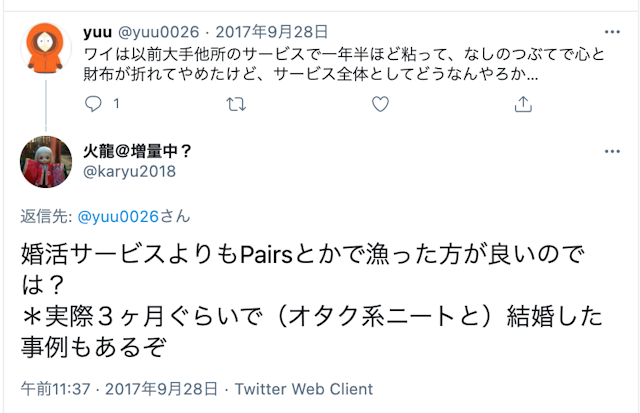 オタク 【1】オタクにおすすめのマッチングアプリで女性を探す
