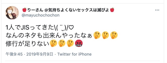 出会い 実際の口コミ体験談