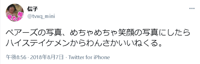 Pairs(ペアーズ) 明るい表情良い姿勢を意識する