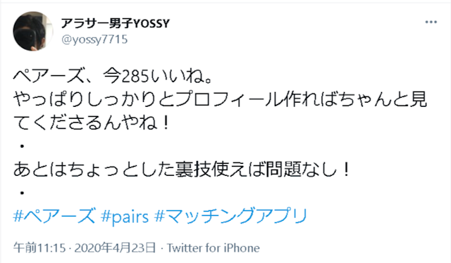 Pairs(ペアーズ) 空欄を作らず全て埋めるべし