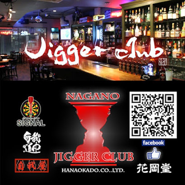 出会い【9】JIGGER CLUB