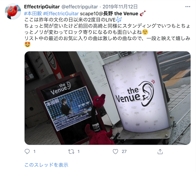 出会い【8】the Venue