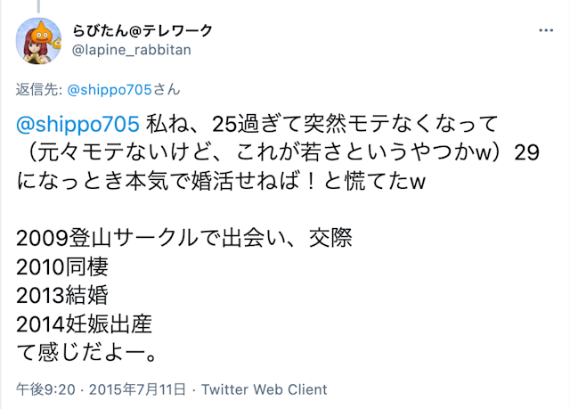 出会い 登山サークル参加者の口コミ