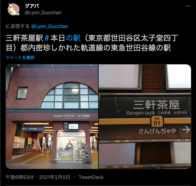 ナンパ【1】三軒茶屋駅
