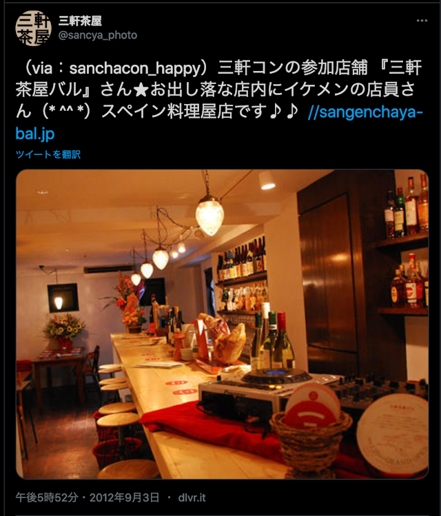 ナンパ【1】Bar CERO