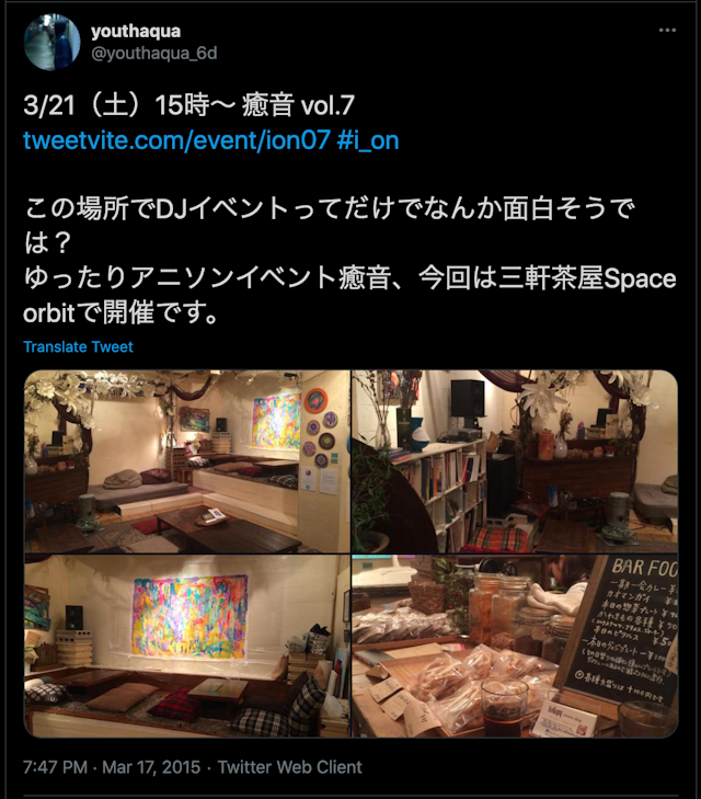 ナンパ【5】Space Orbit