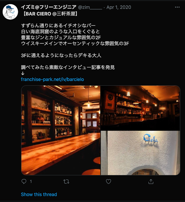 ナンパ【6】BAR CIERO 