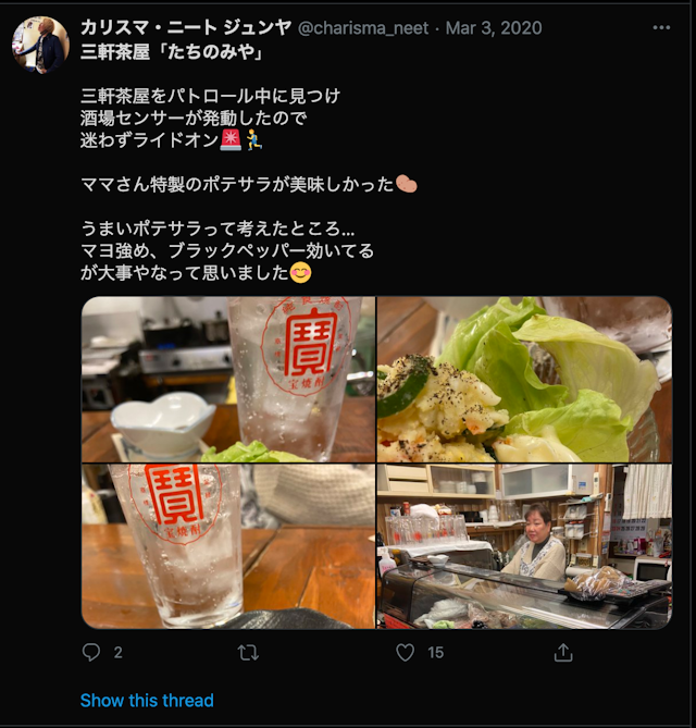 ナンパ【2】たちのみや