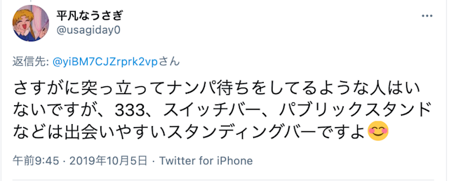 出会い バー(BAR)は出逢いの場としてあり?