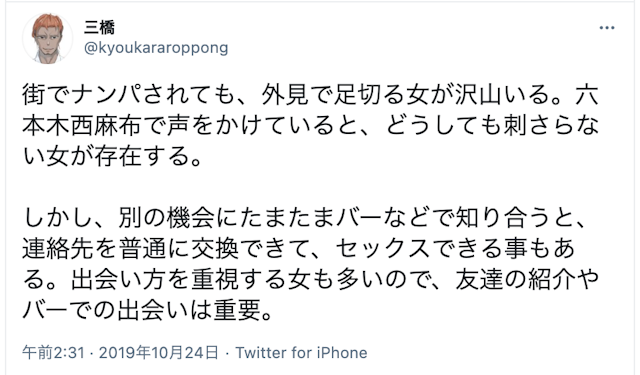出会い バー(BAR)は出逢いの場としてあり?