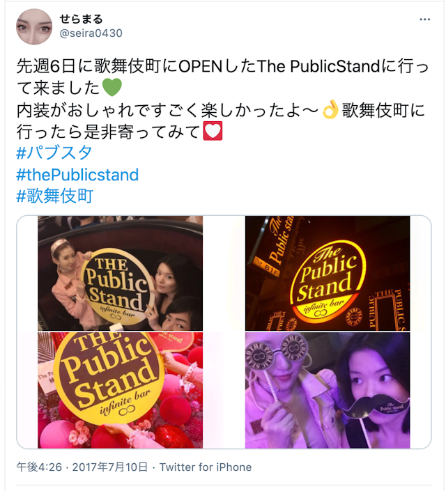 出会い The Public stand(パブリックスタンド)【全国各所】