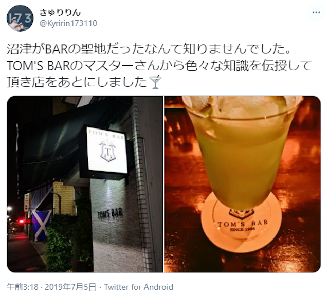 ナンパ【4】TOM’S BAR