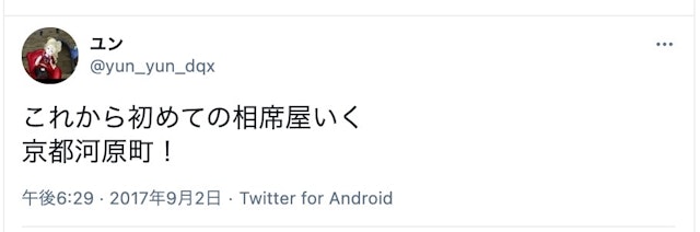 出会い 相席屋京都河原町店【河原町】