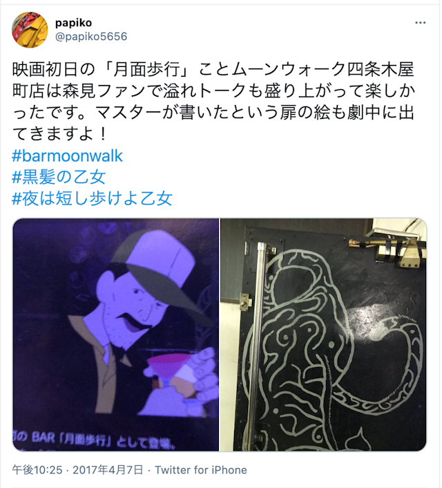 出会い bar moon walk(ムーンウォーク)四条木屋町店【木屋町】
