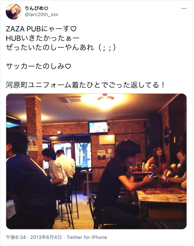 出会い Zaza Pub【河原町】