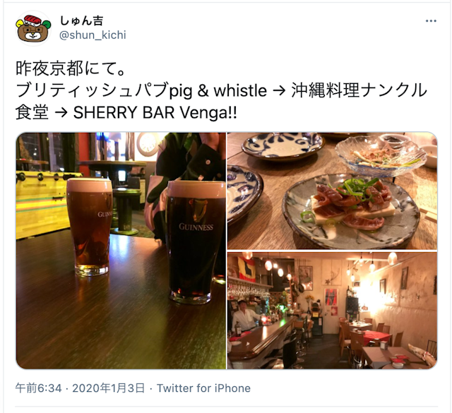 出会い Pig & Whistle【三条通り】