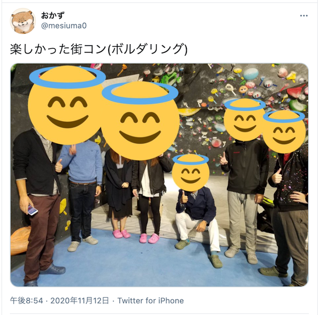 マッチングアプリ ボルダリング向けの街コン(趣味コン)婚活パーティーも開催されている