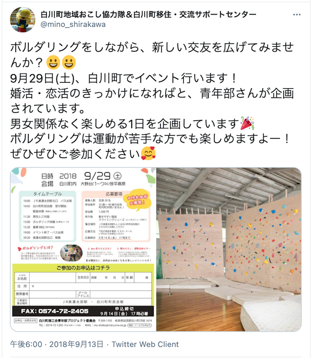マッチングアプリ ボルダリング向けの街コン(趣味コン)婚活パーティーも開催されている