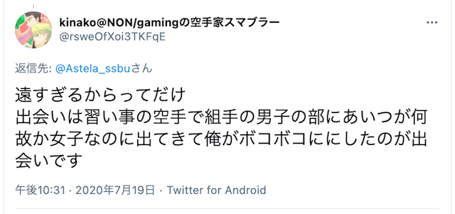 社会人 7.道場生同士で稽古することで仲良くなれる「空手道場」