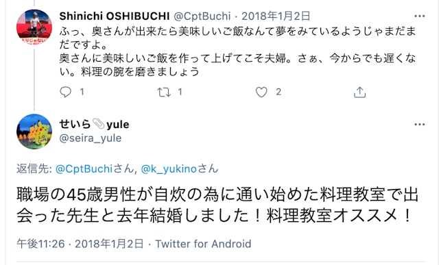 社会人 8.胃袋を掴むのはモテの近道「料理教室」