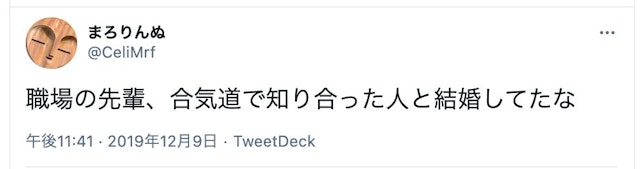 社会人 9.護身術としても役立つ「合気道」
