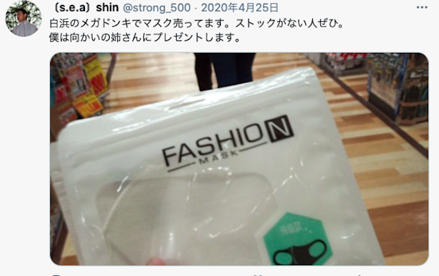 ナンパ【4】MEGAドン・キホーテ 姫路白浜店