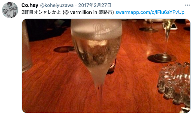 ナンパ【4】Vermillion（ ヴァーミリオン）