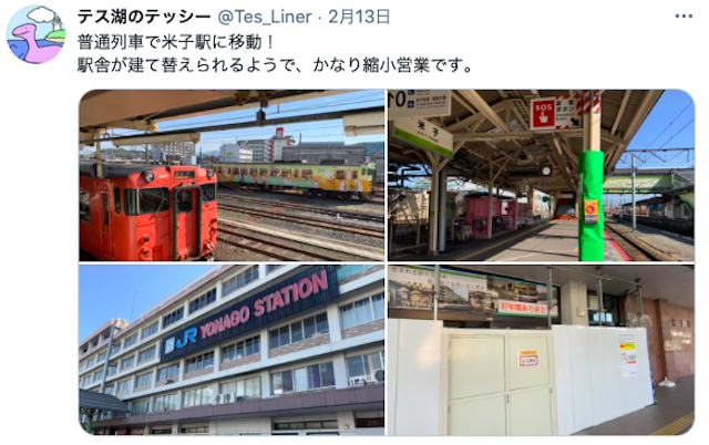 ナンパ【2】米子駅
