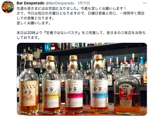 ナンパ【2】Bar Desperado