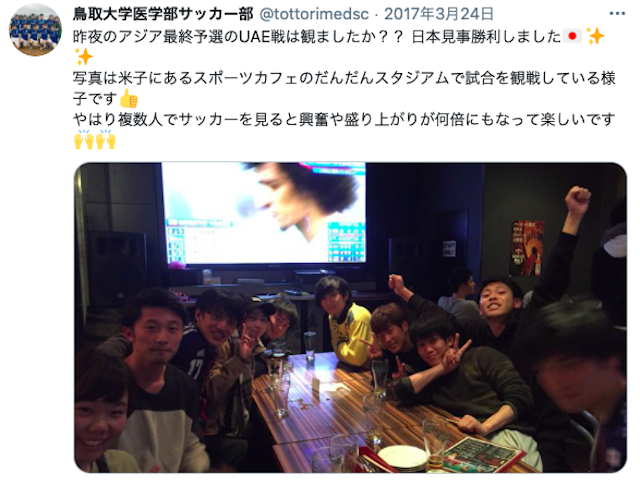 ナンパ【4】だんだんスタジアム スポーツカフェ